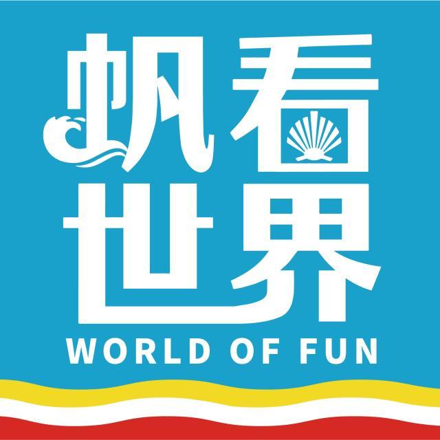 1628832895309088466.jpg 帆看世界.jpg