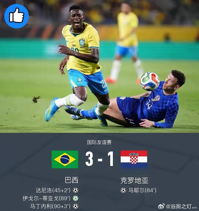 巴西3比1胜克罗地亚，维尼修斯助攻恩德里克造点，蒂亚戈首球|蒂亚戈·阿尔坎塔拉|安切洛蒂|马丁内利|维尼修斯-西尔维斯特雷|加布里埃尔-马丁内利_新浪体育_新浪新闻